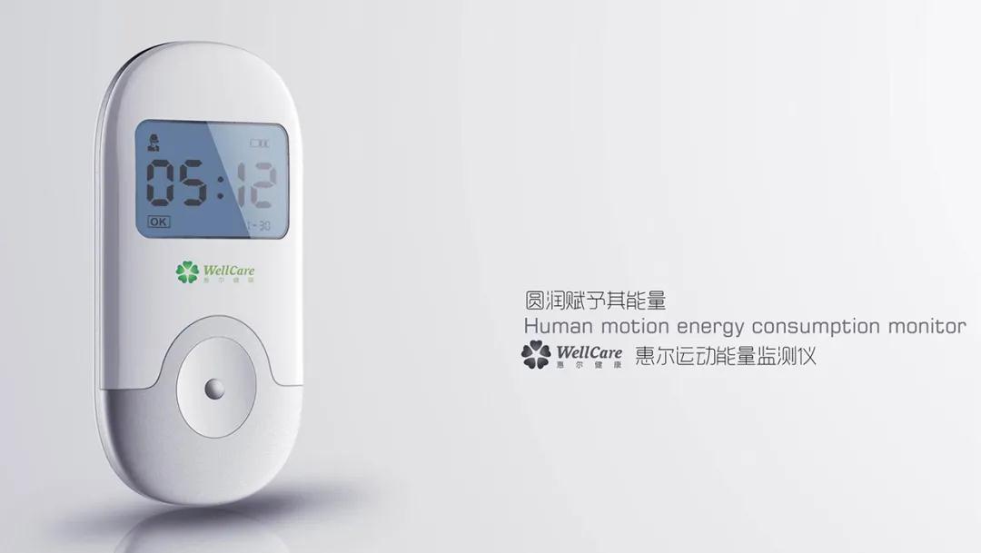 惠尔运动能量消耗检测仪设计  能量消耗仪设计