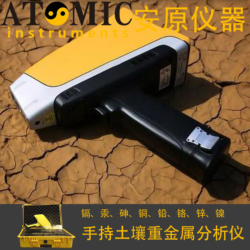 手持式光谱仪对于我们来说到底有什么作用呢？  手持光谱仪  重金属分析仪