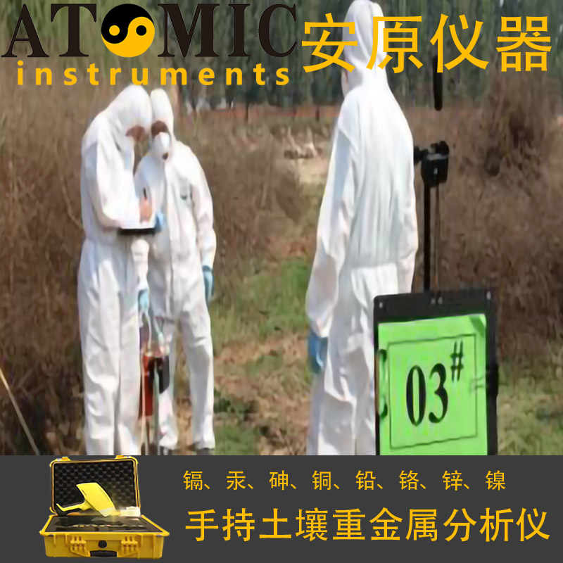 手持元素分析光谱仪  手持光谱仪  元素分析仪