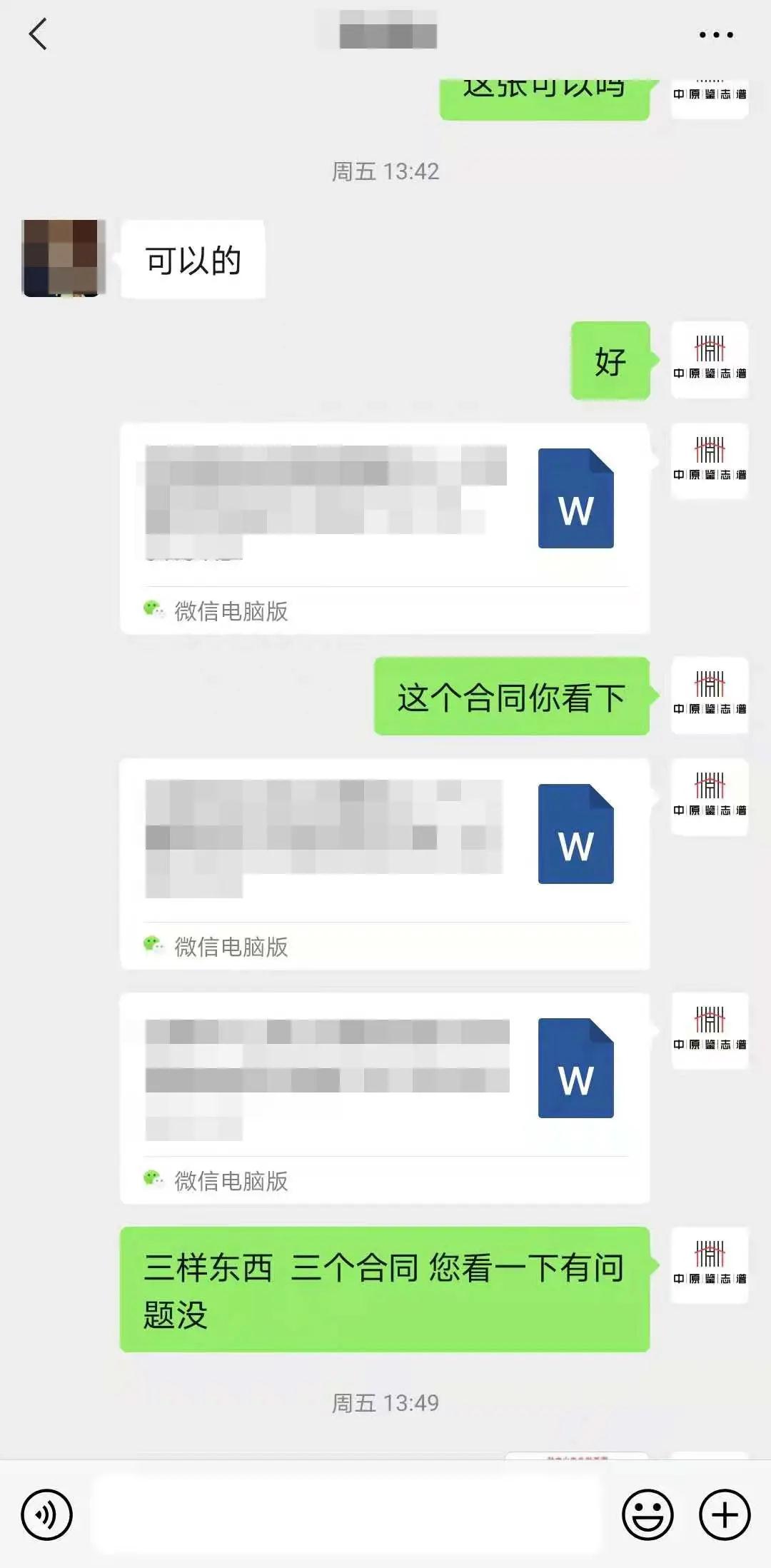 恭喜天津孙氏家族与锦秋文谱签署家谱编印协议！