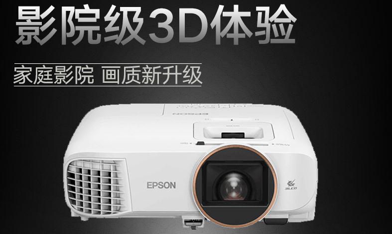 临沂爱普生TW5700高清家庭影院投影机代理  临沂TW5700  临沂家庭影院