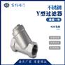 不锈钢Y型过滤器