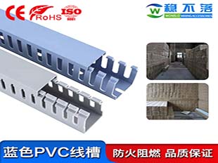 pvc线槽 东莞市线槽 配电柜pvc线槽 稳不落