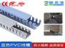 pvc线槽 东莞市线槽 配电柜pvc线槽 稳不落