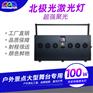 100瓦全彩激光灯户外景区亮化工程