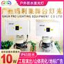 10瓦全彩防水激光灯