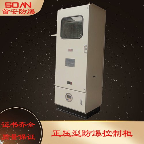 BXK系列隔爆型防爆控制箱厂家 威海防爆控制箱