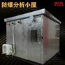 零下-35°环境使用防爆通风小屋，内蒙古防爆分析小屋