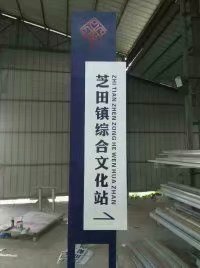 标识标牌制作需要关注哪些情况&nbsp;&nbsp;镀锌板&nbsp;&nbsp;宣传栏&nbsp;&nbsp;生产厂家