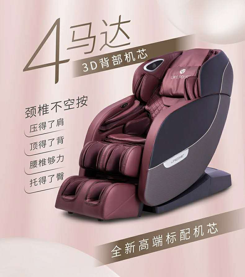 太原低价出售生命动力X500按摩椅