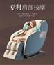 春季养生按摩椅，生命动力V7按摩椅