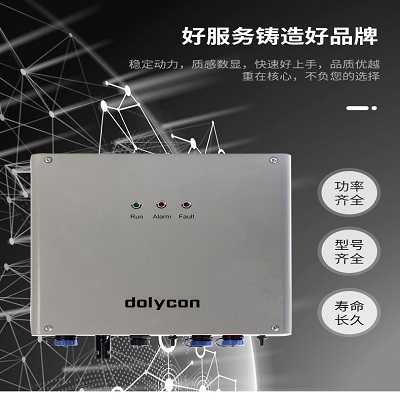 深圳市东力科创国产变频器厂家  dolycon