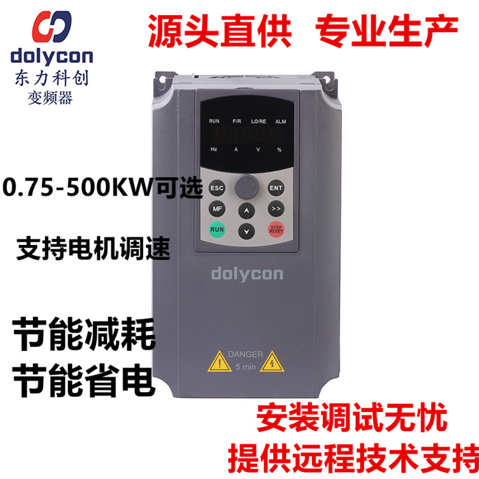 深圳市东力科创厂家直销旋切机专用专用变频器  通用变频器  深圳市变频器