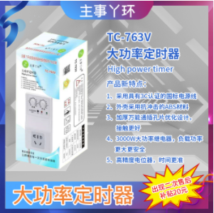 大功率温控定时器&nbsp;&nbsp;主事丫环