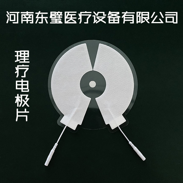 产康理疗电极片