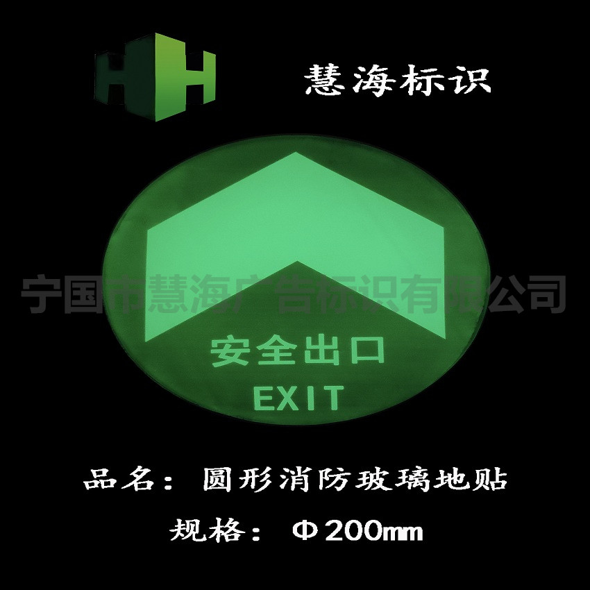 安全出口钢化玻璃地砖，夜光发光疏散指示标识  地面圆形钢化玻璃指示  双层夹胶钢化玻璃  夜光钢化玻璃地砖