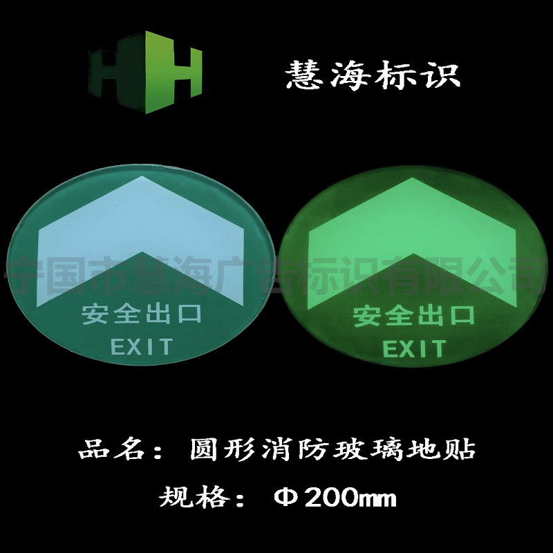 安全出口钢化玻璃地砖，夜光发光疏散指示标识  地面圆形钢化玻璃指示  双层夹胶钢化玻璃  夜光钢化玻璃地砖