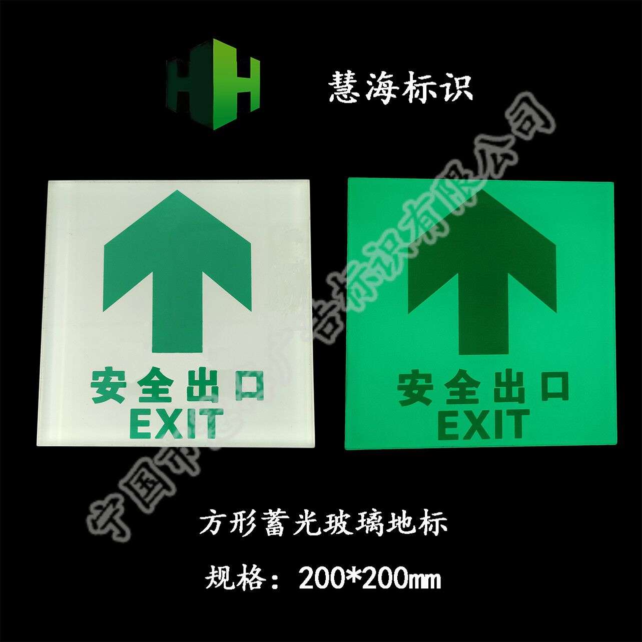 双层夹胶钢化玻璃，商城卖场消防验收专用地埋灯  夜光消防标识