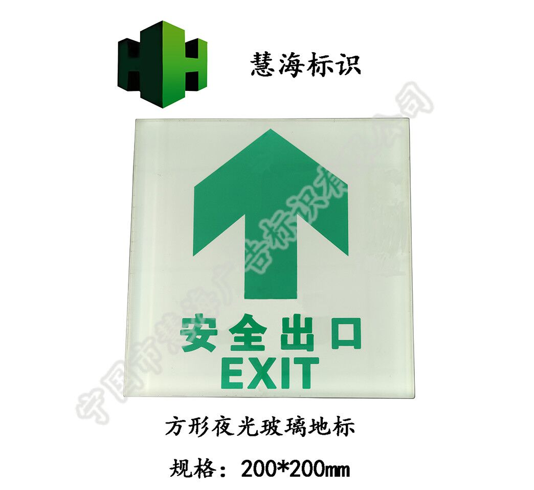 双层夹胶钢化玻璃，商城卖场消防验收专用地埋灯  夜光消防标识