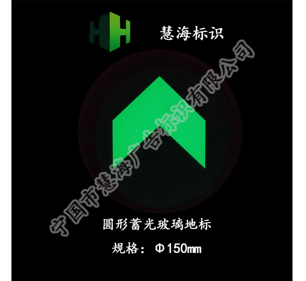 圆形钢化玻璃地埋灯 夜光逃生标识 安全出口指示  夜光钢化玻璃标识  地面蓄光自发光地埋灯