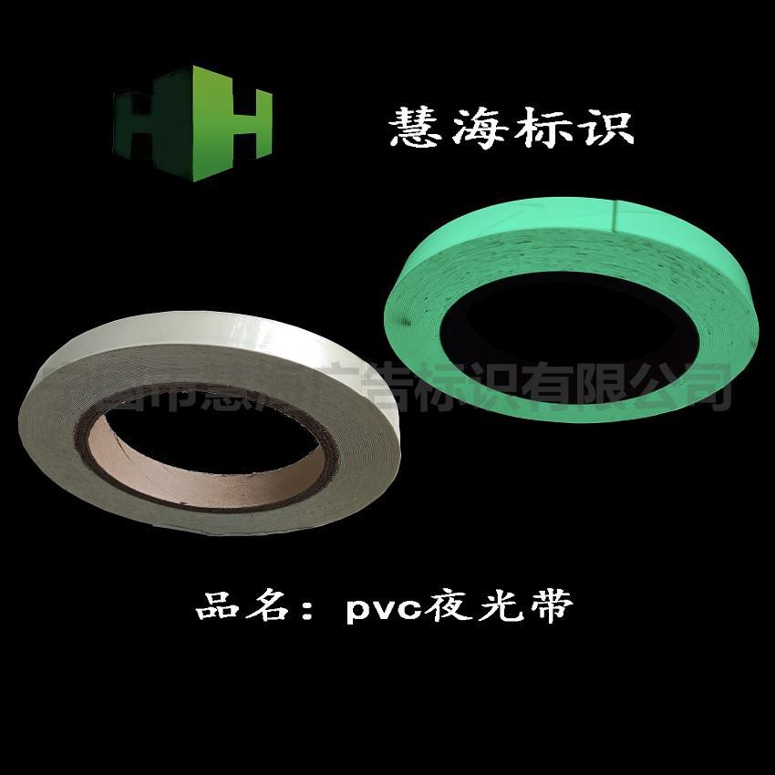 夜光胶带，发光带，蓄光自夜光胶带，舞台房间装饰胶条  发光装饰胶带