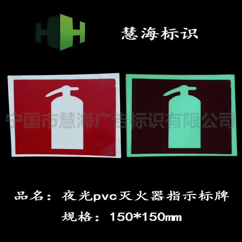 船舶用标识牌，夜光pvc安全标识，IMO海事组织标识  夜光标识牌  IMO海事组织定制标识