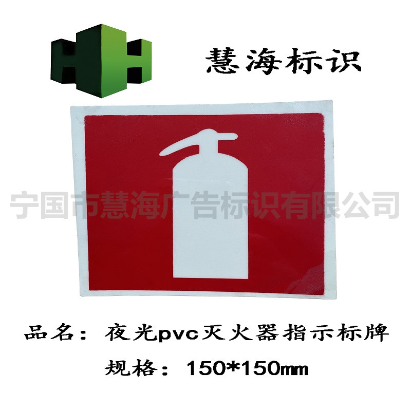船舶用标识牌，夜光pvc安全标识，IMO海事组织标识  夜光标识牌  IMO海事组织定制标识