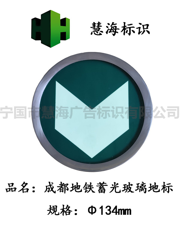 成都地铁蓄光玻璃标识  地铁夜光钢化玻璃指示  成都地铁站厅玻璃标识  夜光钢化玻璃标识  夜光出口箭头指示