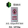 夜光PVC消防牌，商场超市常闭门消防标牌，禁止上锁标牌