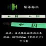 夜光紧急疏散指示条，夜光低位疏散指示条，墙角贴疏散条