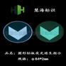铝板夜光地铁楼梯标识牌，发光消防标识