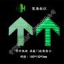 常州地铁屏蔽门疏散指示，夜光上下车箭头指示