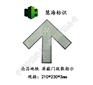 南昌地铁夜光不锈钢箭头 地铁标识 屏蔽门上下车箭头