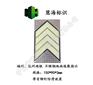 杭州地铁站厅夜光疏散箭头 不锈钢防滑标识 夜光不锈钢