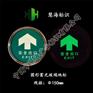 常州地铁站厅指示标识，夜光钢化玻璃地砖，夜光消防标识