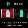 船舶用标识牌，夜光pvc安全标识，IMO海事组织标识