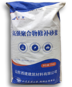 高强聚合物修补砂浆十大常见用途 水泥路面修补砂浆 高速公路道路修补料