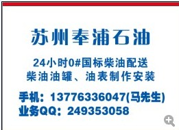 太仓柴油配送,上海嘉定中石化柴油公司