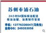 昆山发电机0号柴油，昆山柴油批发