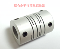 绕线联轴器 平行线联轴器 平行钢性联轴器