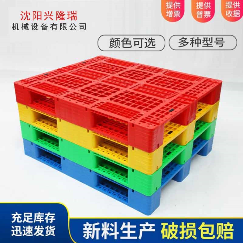 抚顺网格塑料托盘厂家,加厚垫仓板-沈阳兴隆瑞  抚顺塑料托盘  抚顺垫仓板