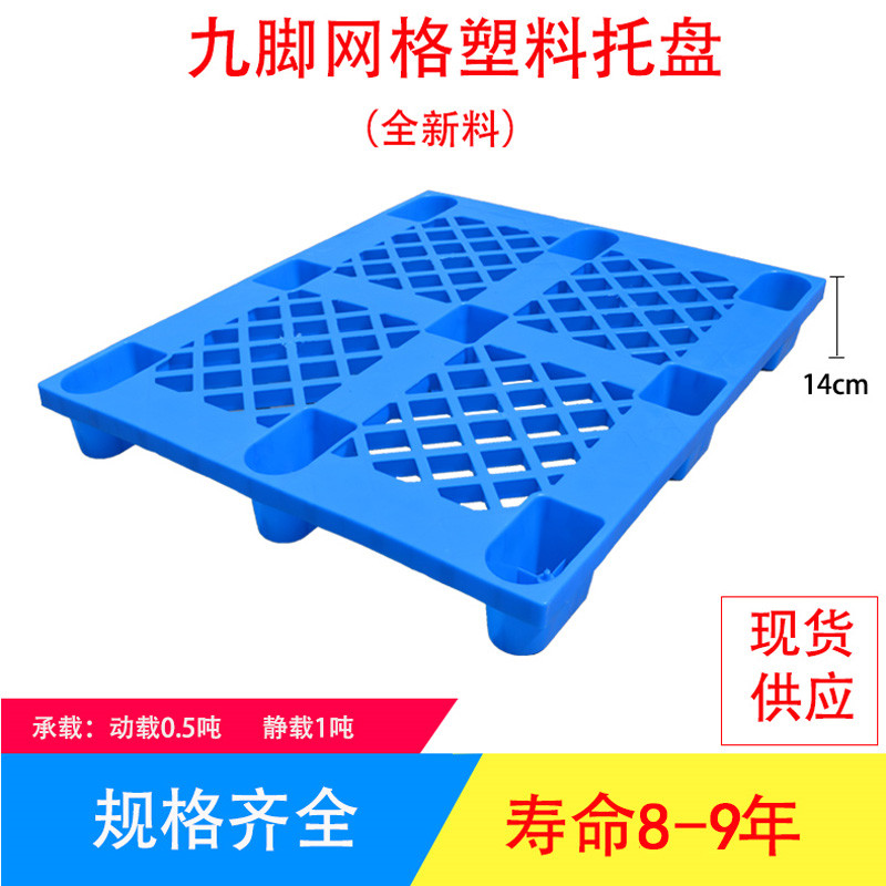 本溪塑料叉车托盘价格,详细尺寸-沈阳兴隆瑞  本溪塑料托盘  本溪叉车托盘  塑料托盘详细尺寸
