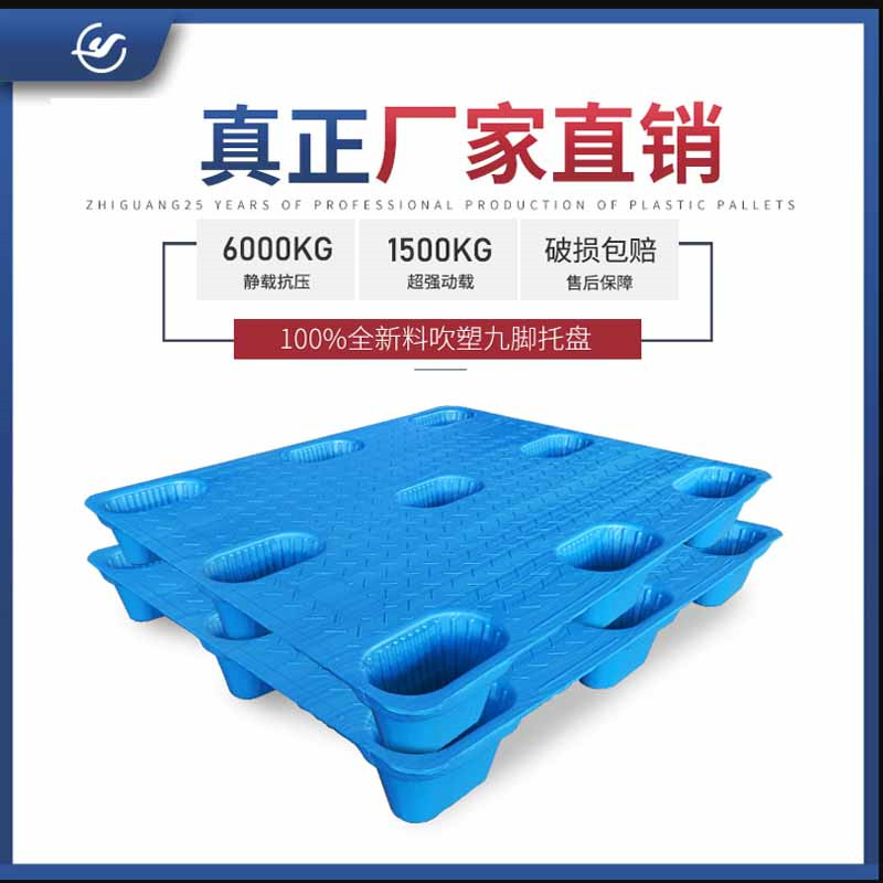 本溪塑料叉车托盘价格,详细尺寸-沈阳兴隆瑞  本溪塑料托盘  本溪叉车托盘  塑料托盘详细尺寸