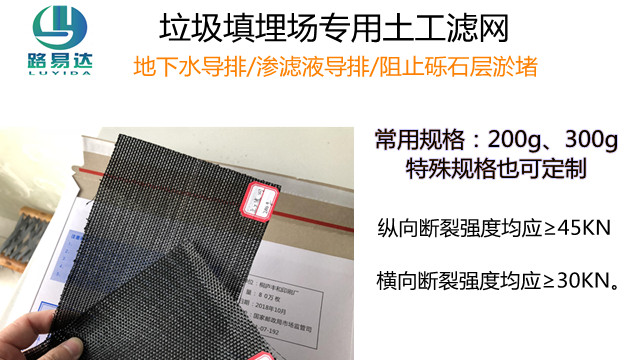 高品质土工滤网 垃圾填埋场渗滤液导排专用 厂家发货