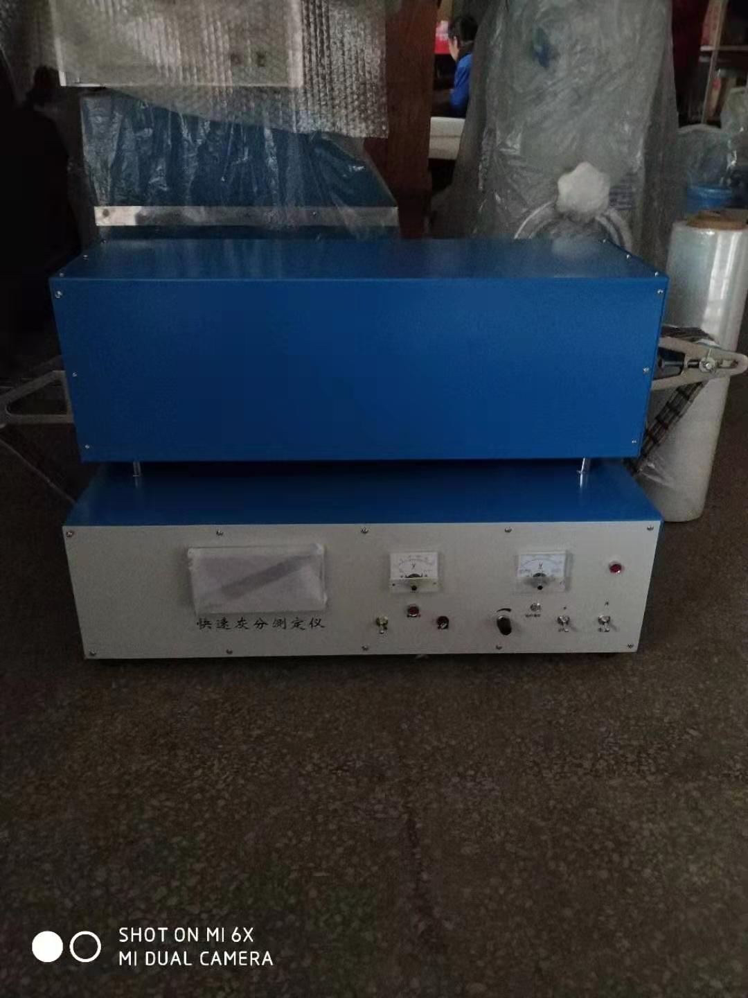 快速连续灰分测定仪 灰分含量测定仪 煤炭灰分测定仪器