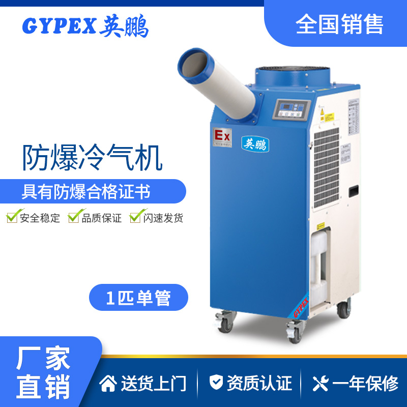海南工厂工业制冷冷气机