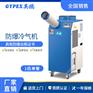 海南工厂工业制冷冷气机