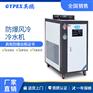 风冷式-防爆冷水机YPHB-20EX-FL