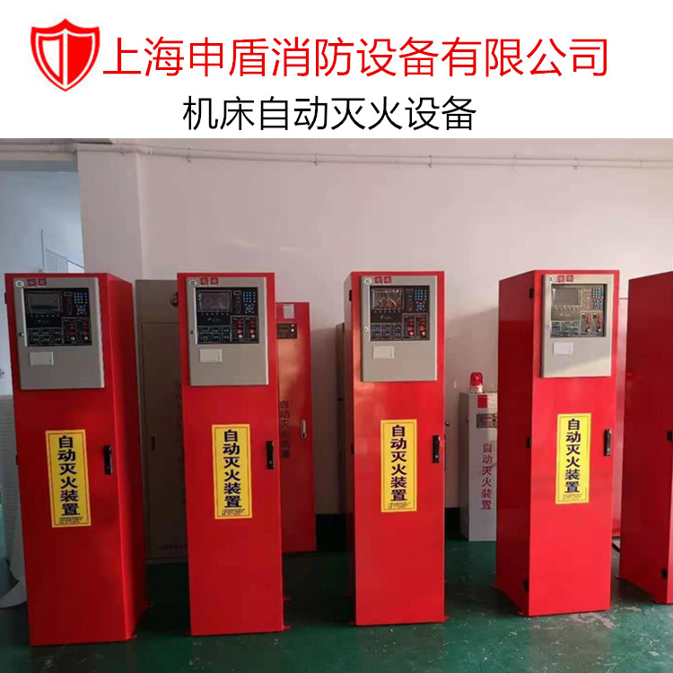 数控加工中心用机床灭火设备 CNC加工中心用灭火设备  数控加工中心灭火设备  CNC加工中心灭火器