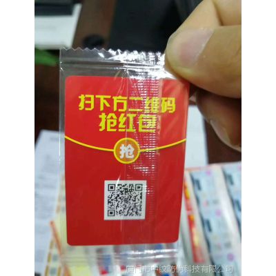 商超刮刮卡 酒类刮刮卡 农资刮刮卡制作  商场刮刮卡  白酒刮刮卡